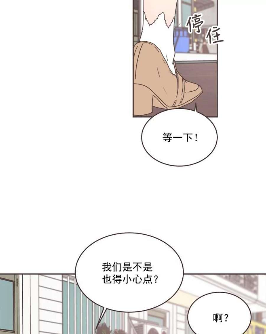 取向狙击的她漫画,42.住一起意味着… 63图