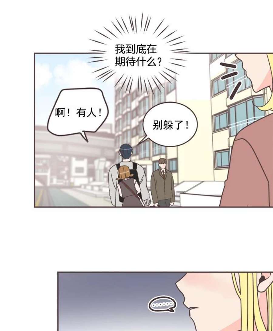 取向狙击的她漫画,42.住一起意味着… 84图