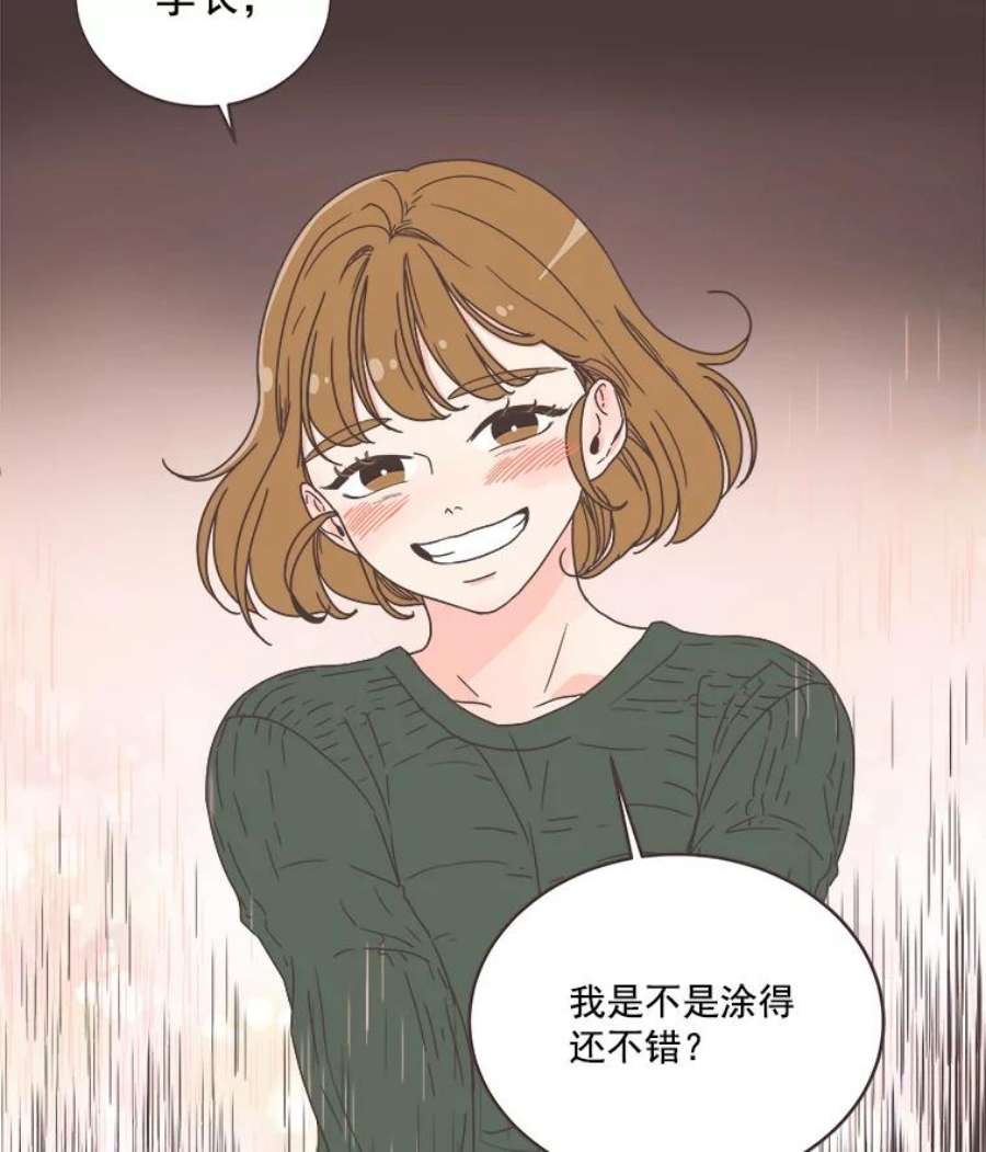 取向狙击的她漫画,42.住一起意味着… 19图