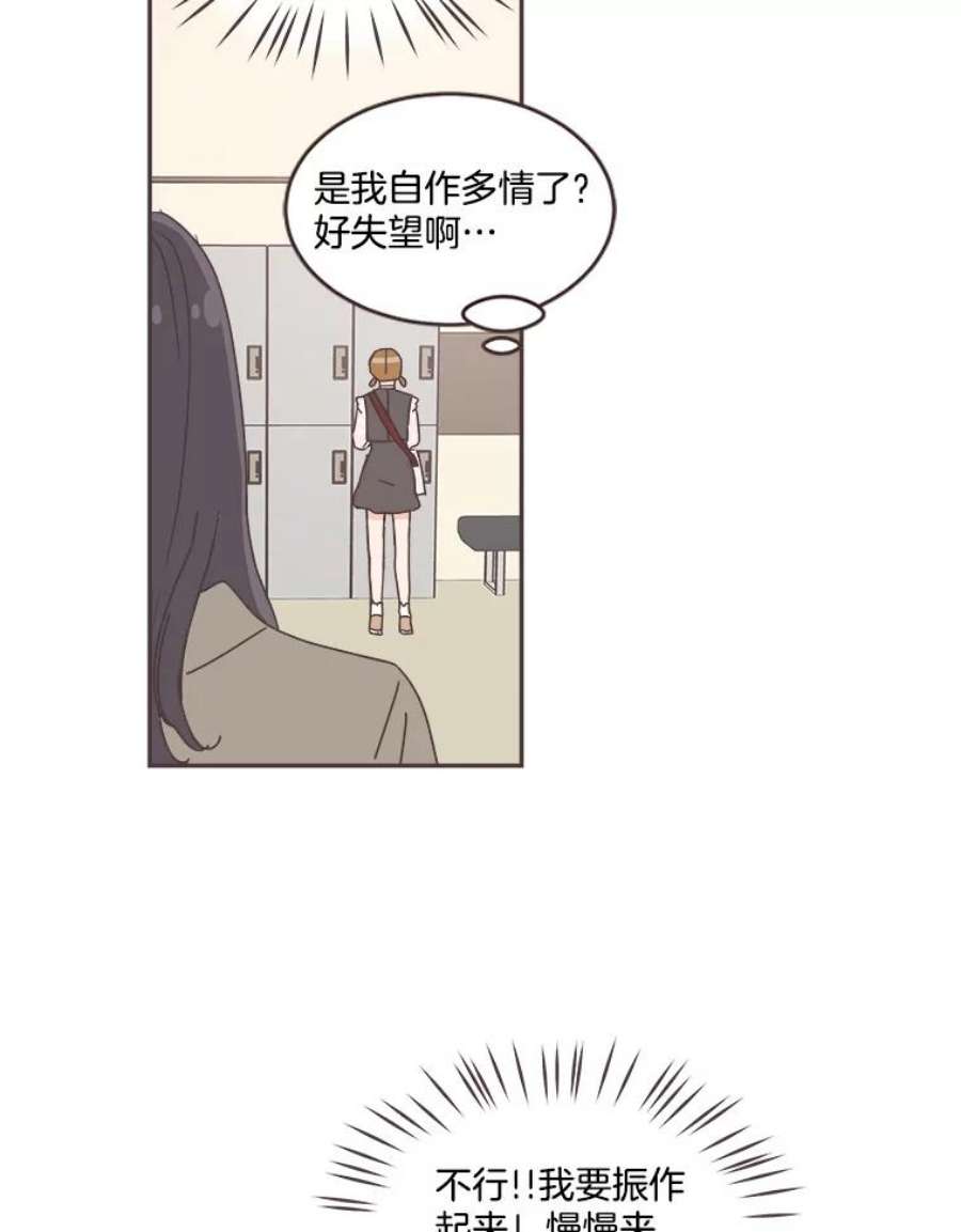 取向狙击的她漫画,43.心动不已的一天 65图