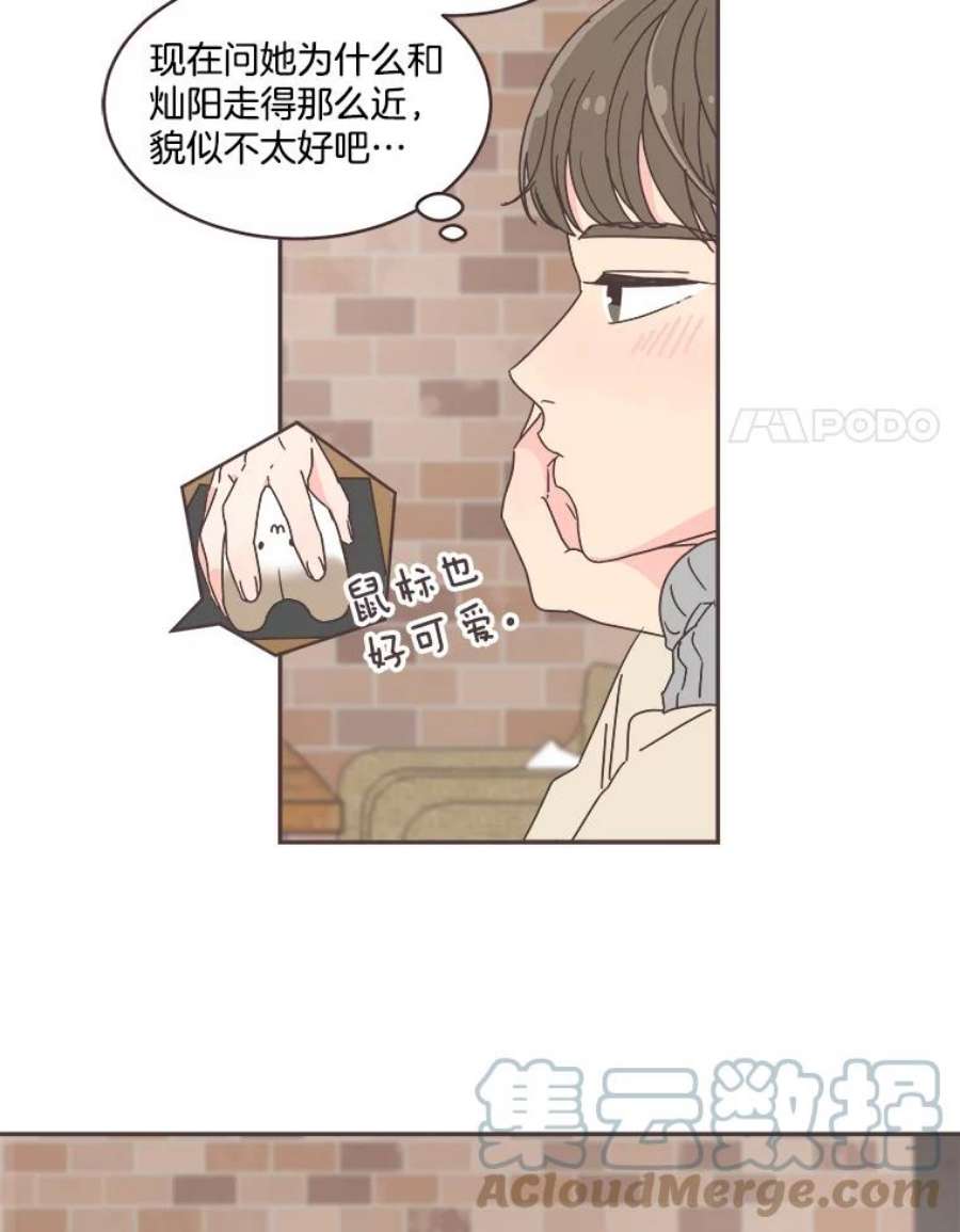 取向狙击的她漫画,43.心动不已的一天 22图