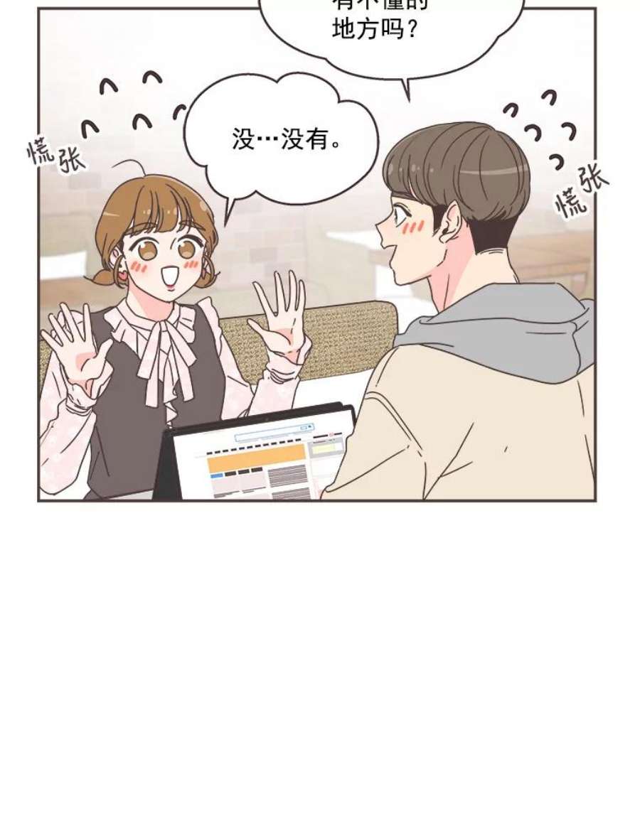 取向狙击的她漫画,43.心动不已的一天 24图