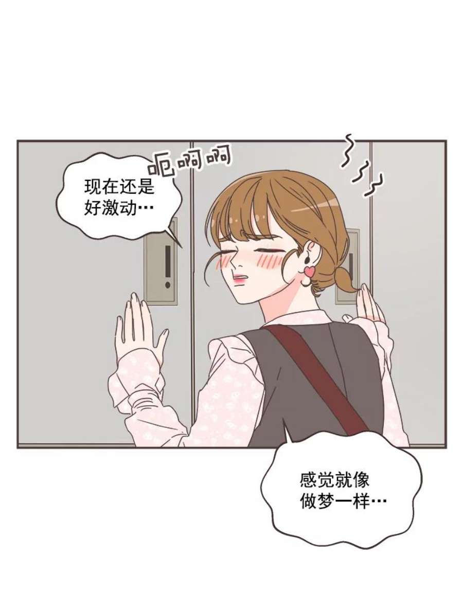 取向狙击的她漫画,43.心动不已的一天 62图