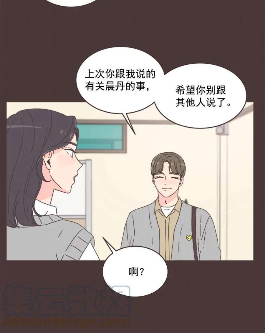 取向狙击的她漫画,43.心动不已的一天 49图