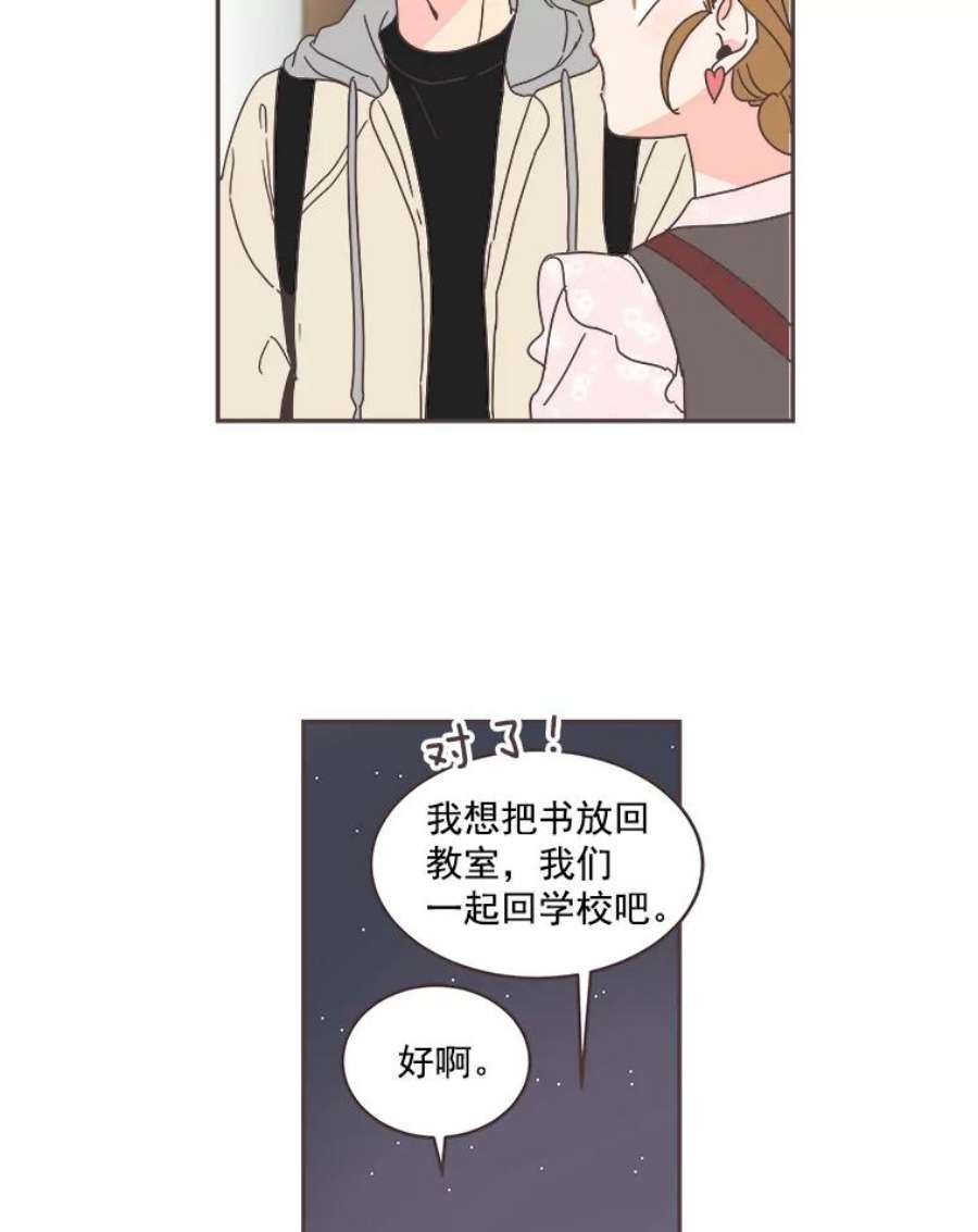 取向狙击的她漫画,43.心动不已的一天 59图