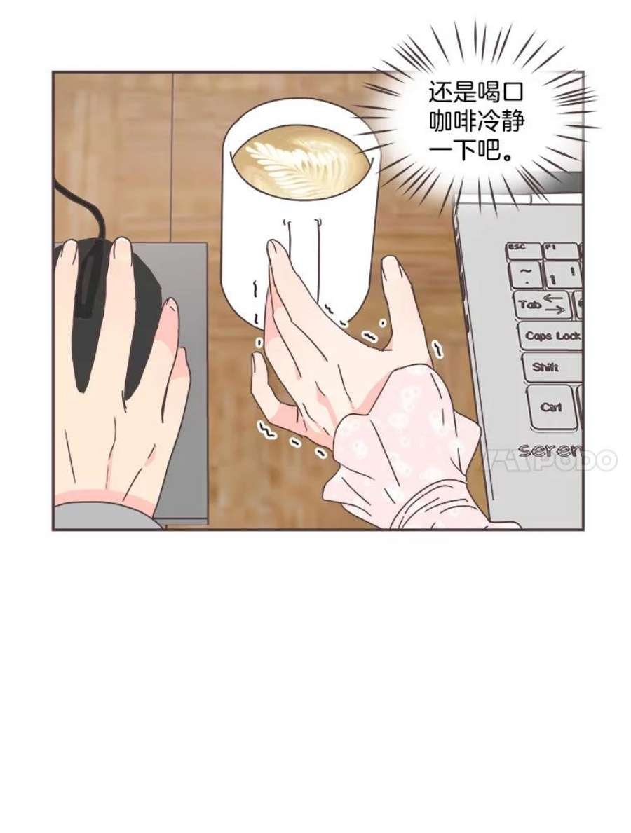 取向狙击的她漫画,43.心动不已的一天 36图