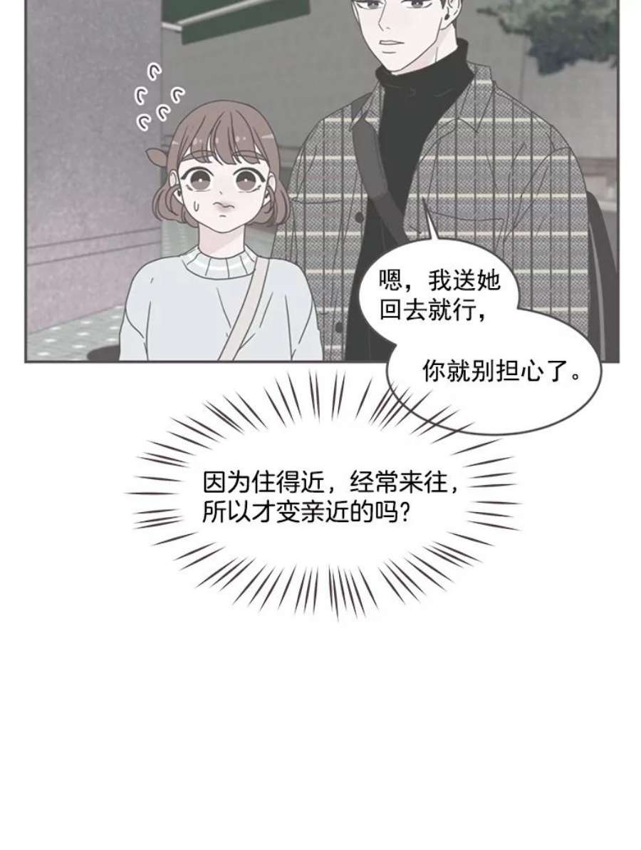 取向狙击的她漫画,43.心动不已的一天 6图