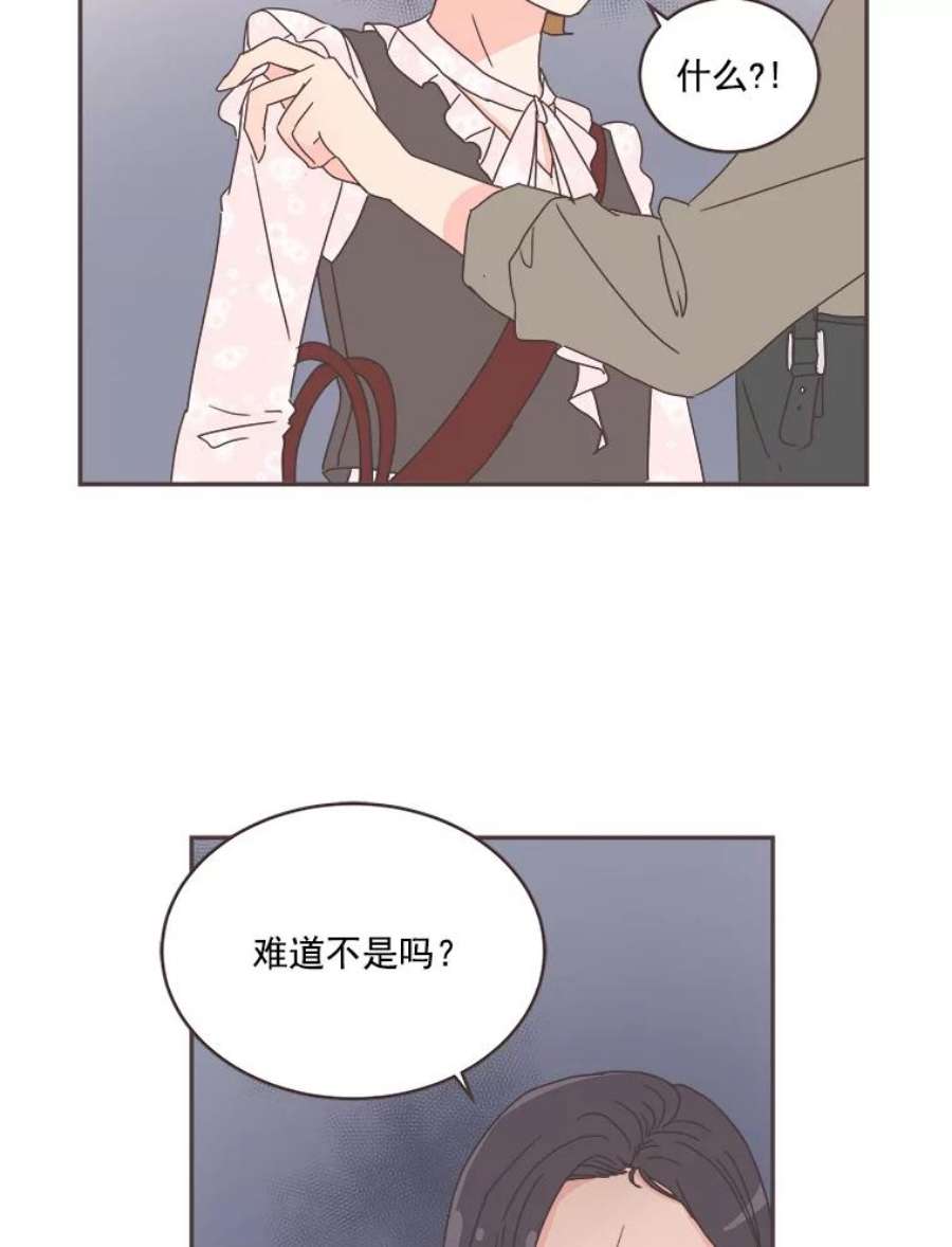 取向狙击的她漫画,43.心动不已的一天 74图