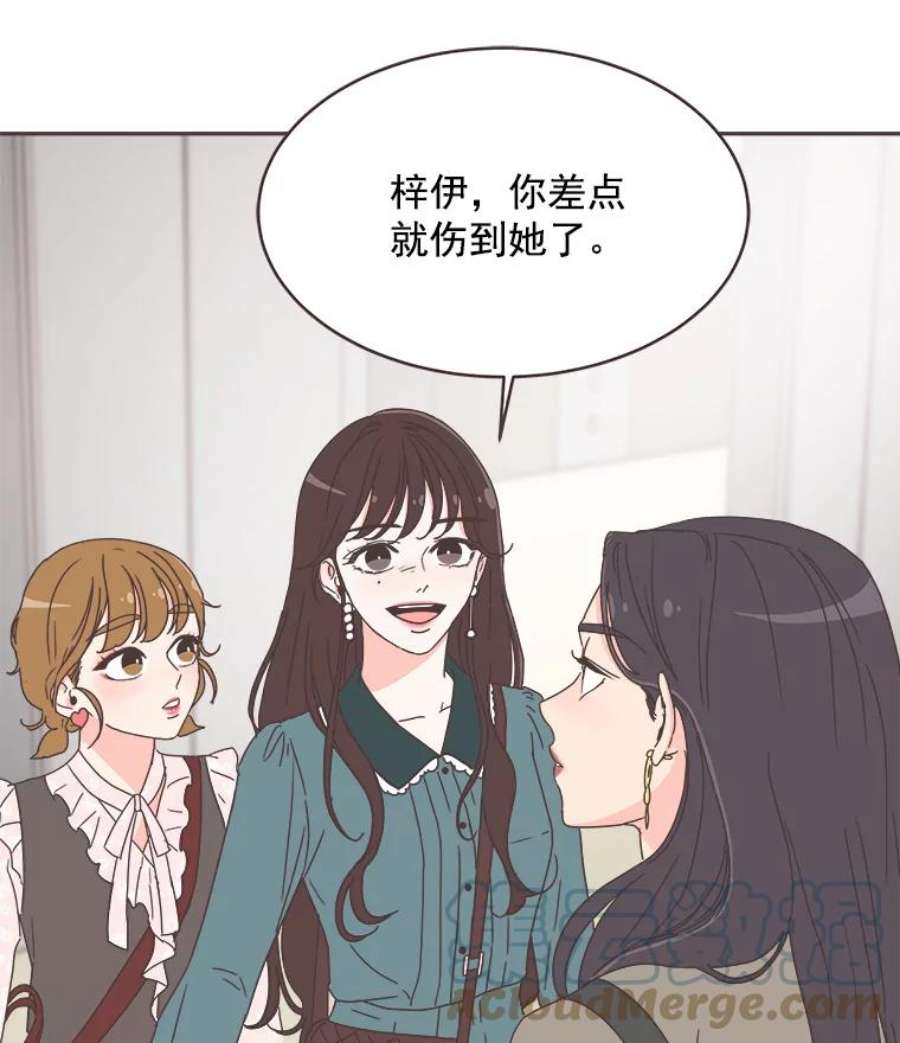 取向狙击的她漫画,43.心动不已的一天 88图