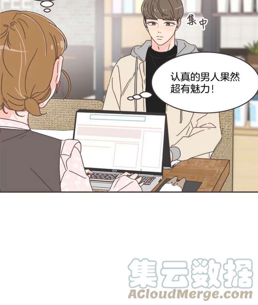 取向狙击的她漫画,43.心动不已的一天 19图