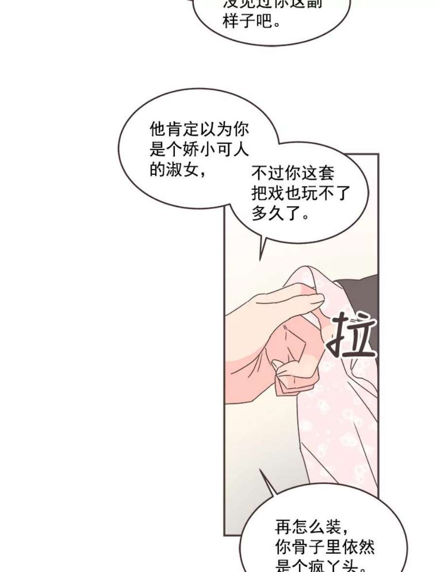 取向狙击的她漫画,43.心动不已的一天 72图