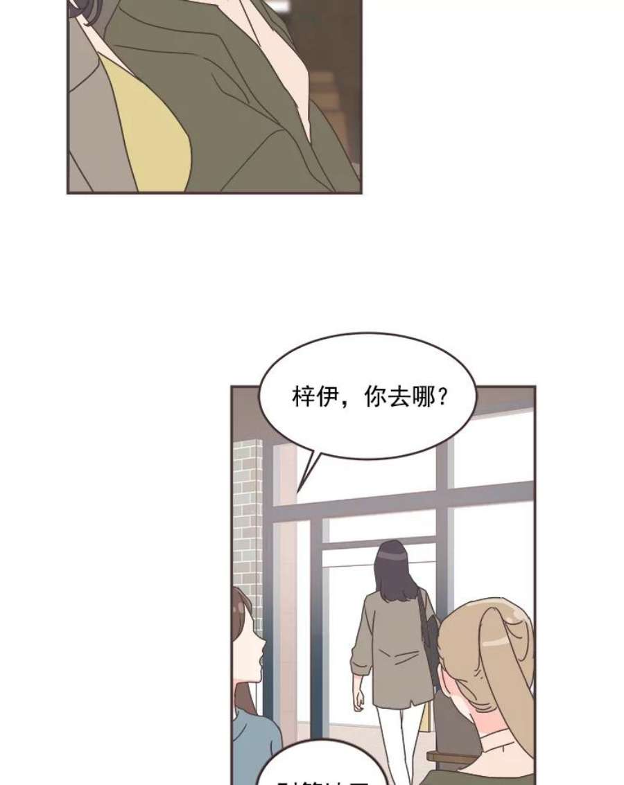 取向狙击的她漫画,43.心动不已的一天 54图