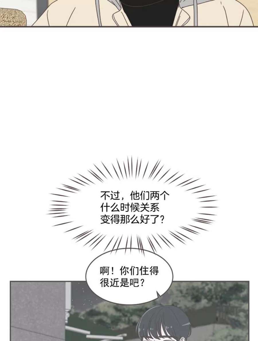 取向狙击的她漫画,43.心动不已的一天 5图