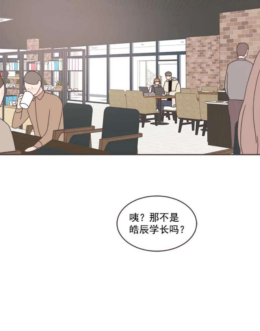 取向狙击的她漫画,43.心动不已的一天 44图