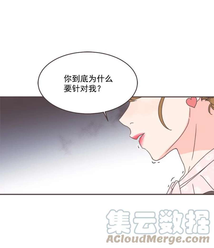 取向狙击的她漫画,43.心动不已的一天 79图