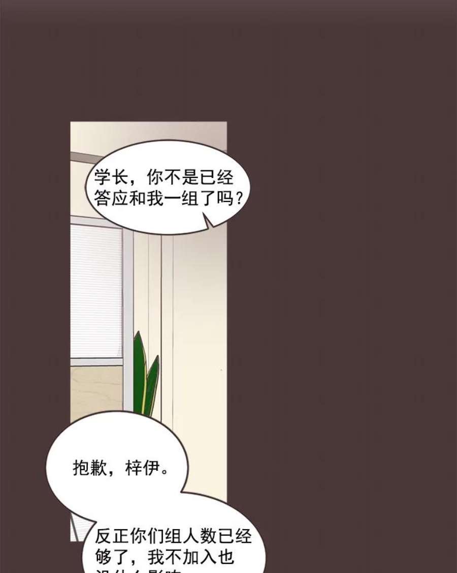 取向狙击的她漫画,43.心动不已的一天 47图