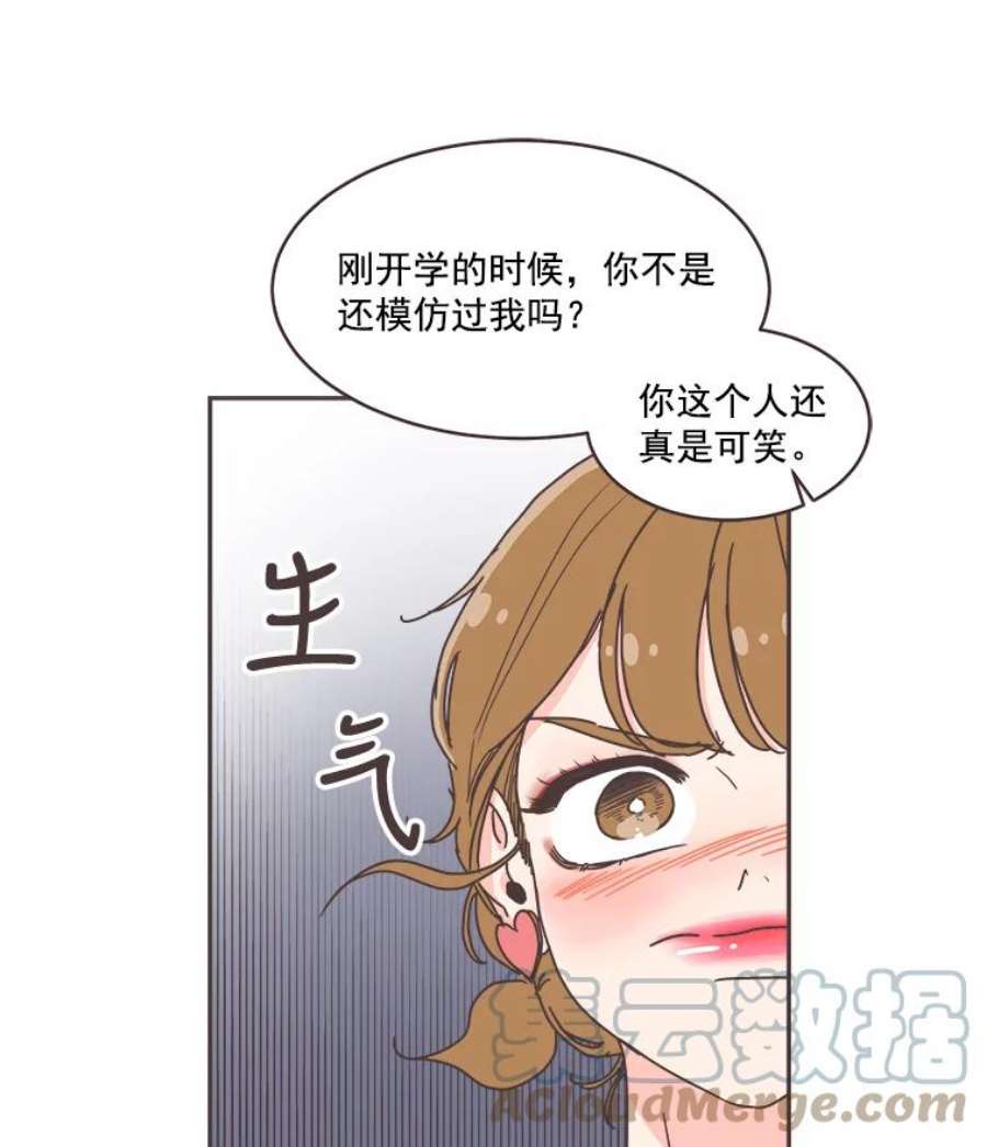 取向狙击的她漫画,43.心动不已的一天 76图