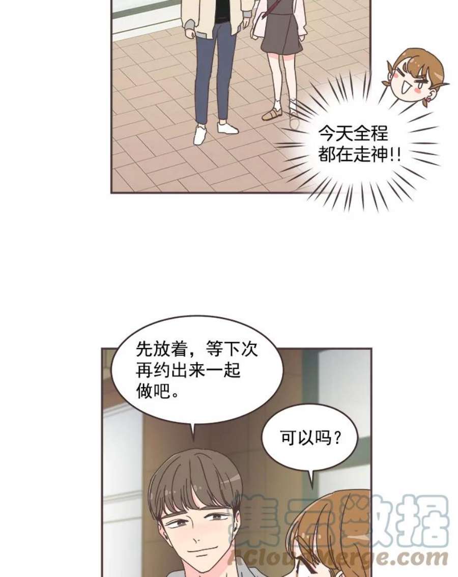 取向狙击的她漫画,43.心动不已的一天 58图