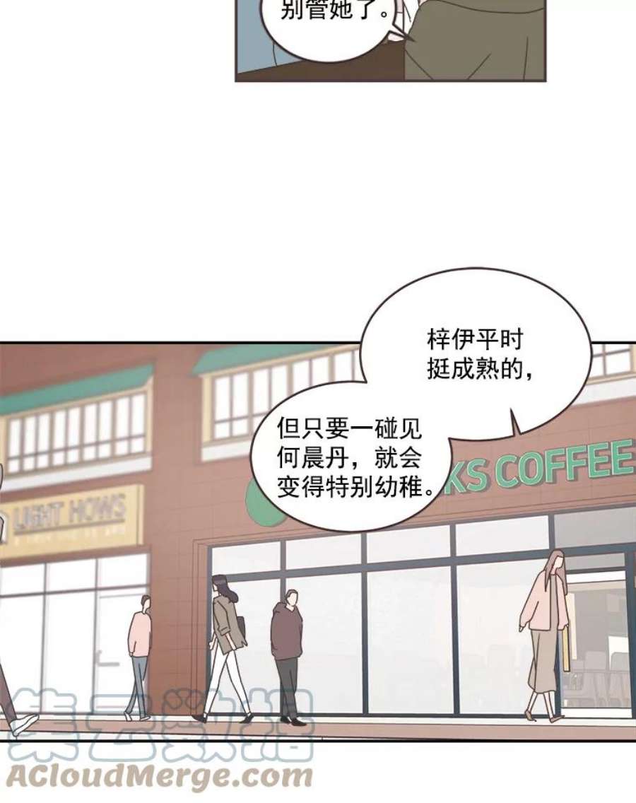 取向狙击的她漫画,43.心动不已的一天 55图