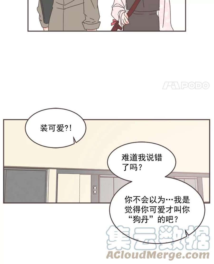 取向狙击的她漫画,43.心动不已的一天 70图