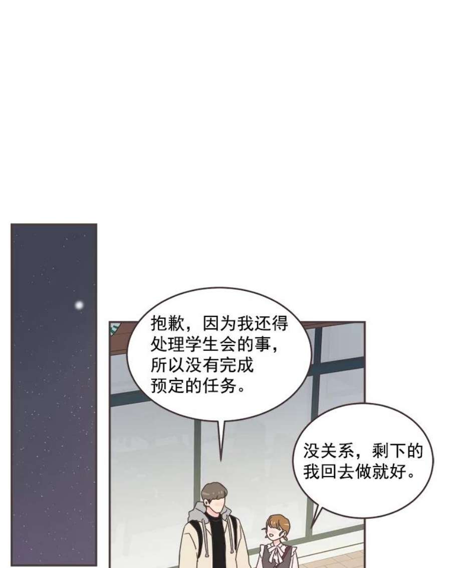 取向狙击的她漫画,43.心动不已的一天 57图