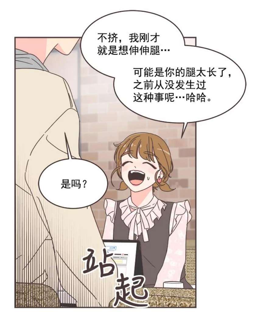 取向狙击的她漫画,43.心动不已的一天 30图