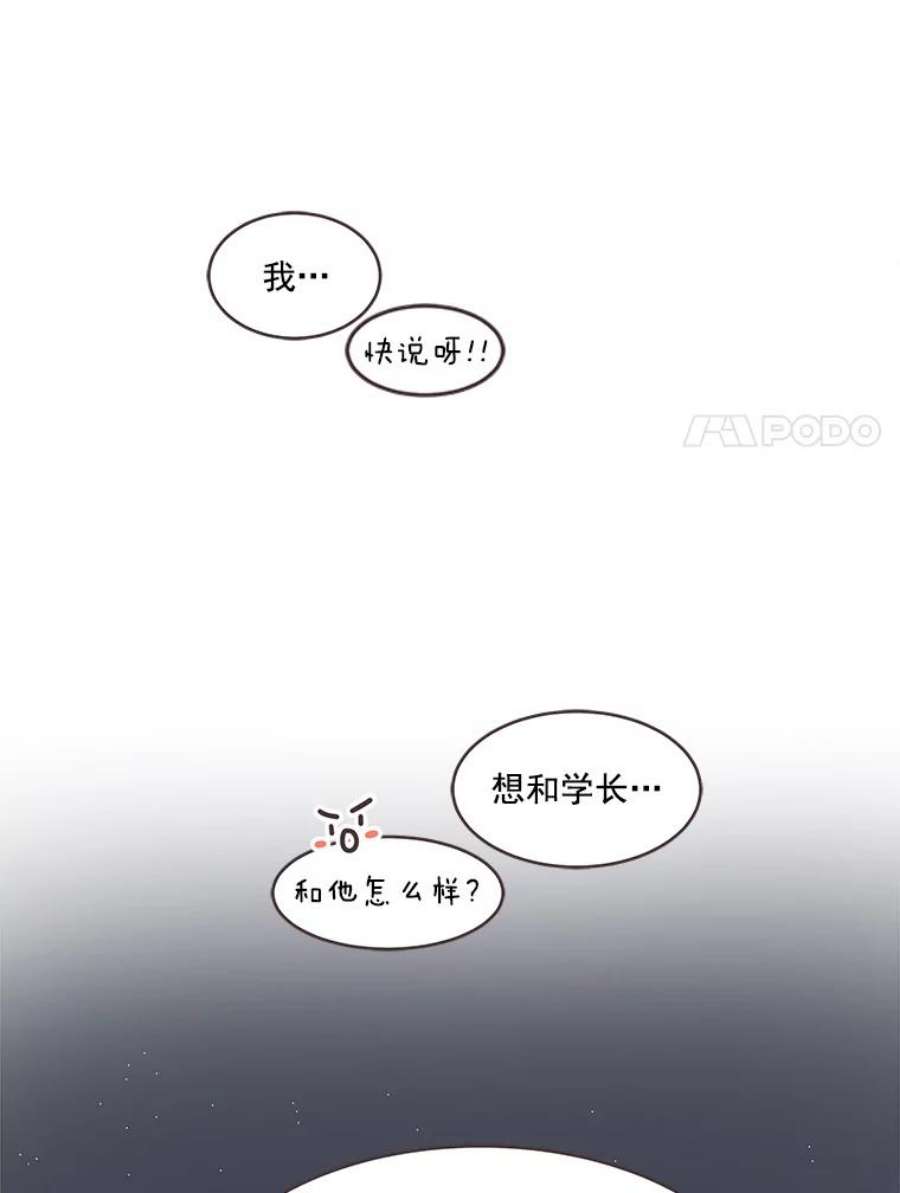 取向狙击的她漫画,44.一起加油吧！ 32图