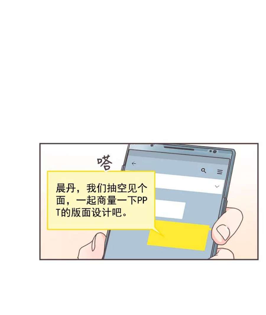 取向狙击的她漫画,45.异样的情绪 48图