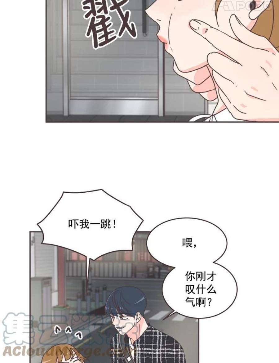 取向狙击的她漫画,45.异样的情绪 82图