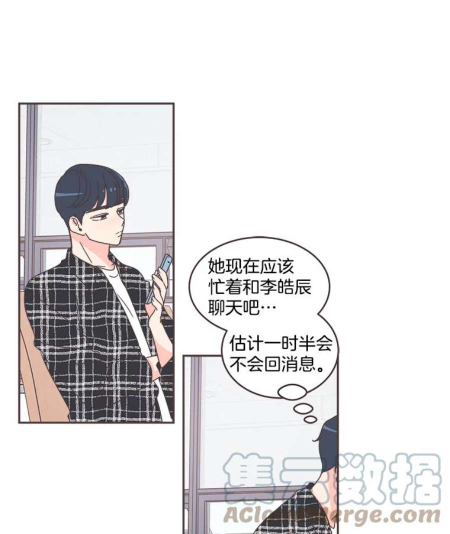 取向狙击的她漫画,45.异样的情绪 49图