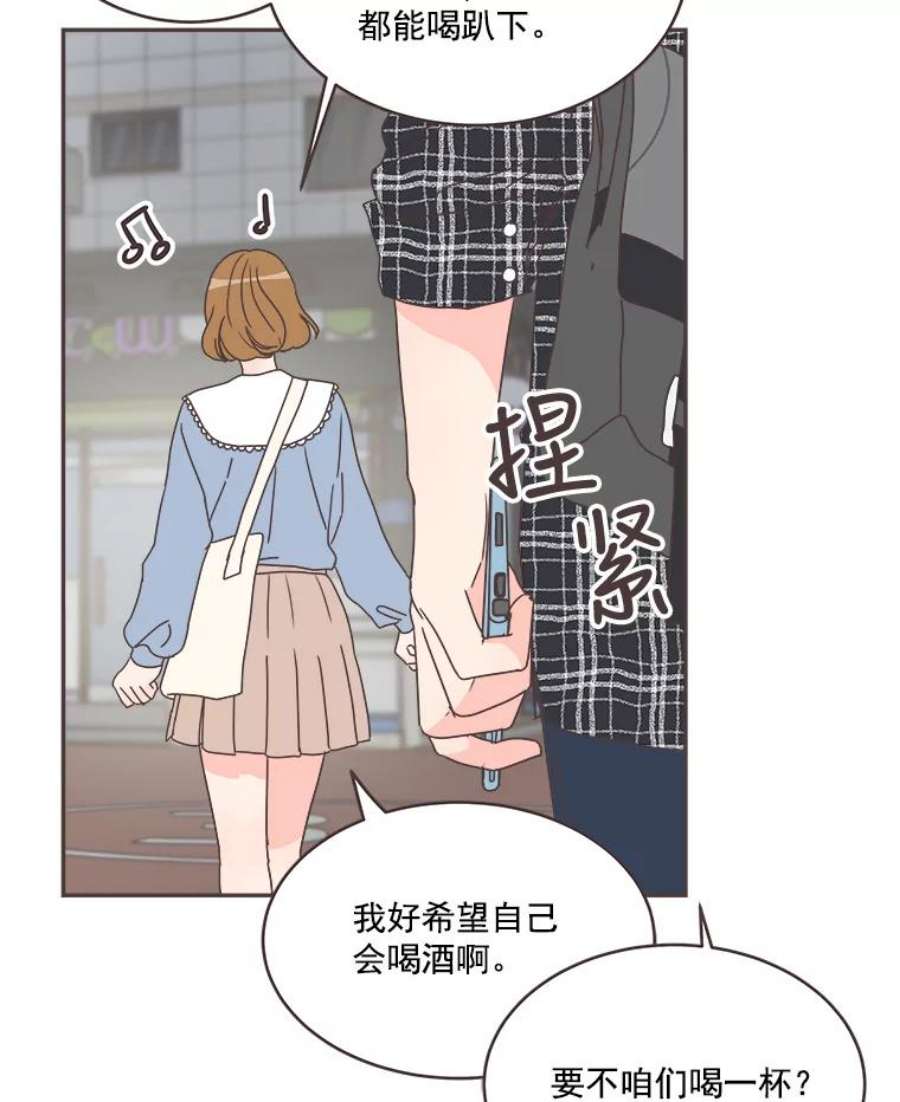 取向狙击的她漫画,45.异样的情绪 89图