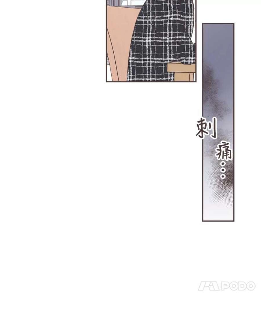 取向狙击的她漫画,45.异样的情绪 50图