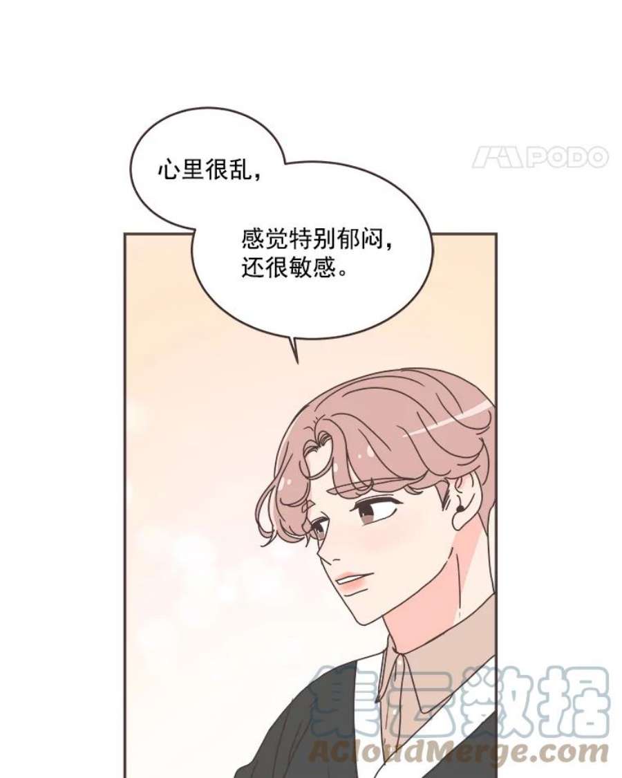 取向狙击的她漫画,45.异样的情绪 37图