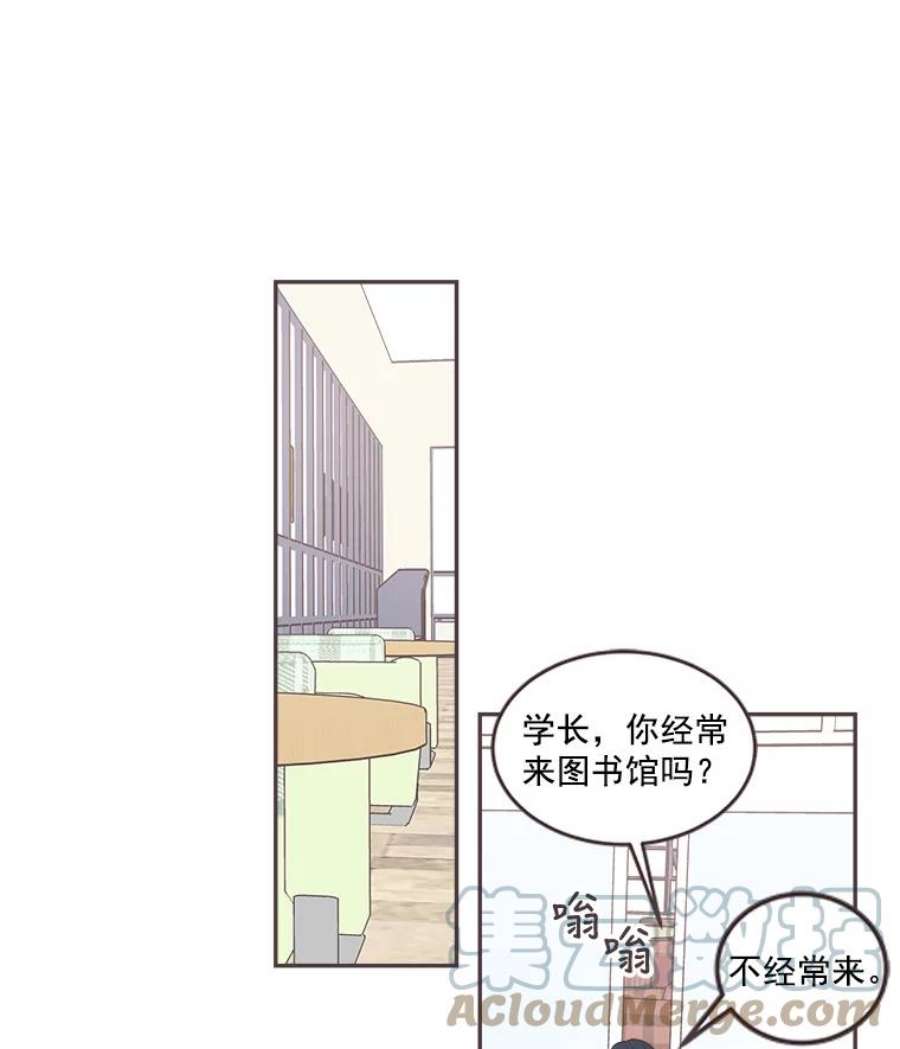 取向狙击的她漫画,45.异样的情绪 13图