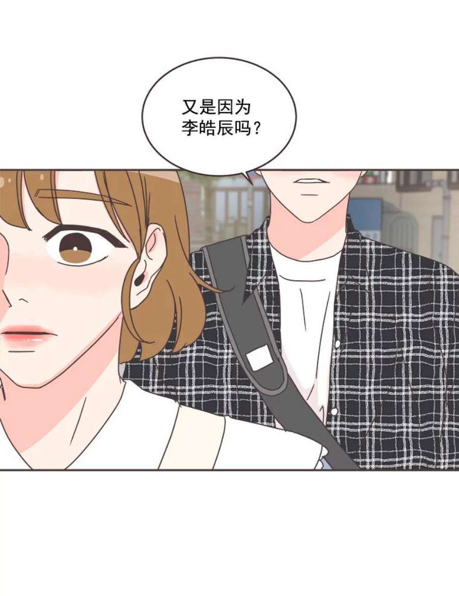 取向狙击的她漫画,45.异样的情绪 86图