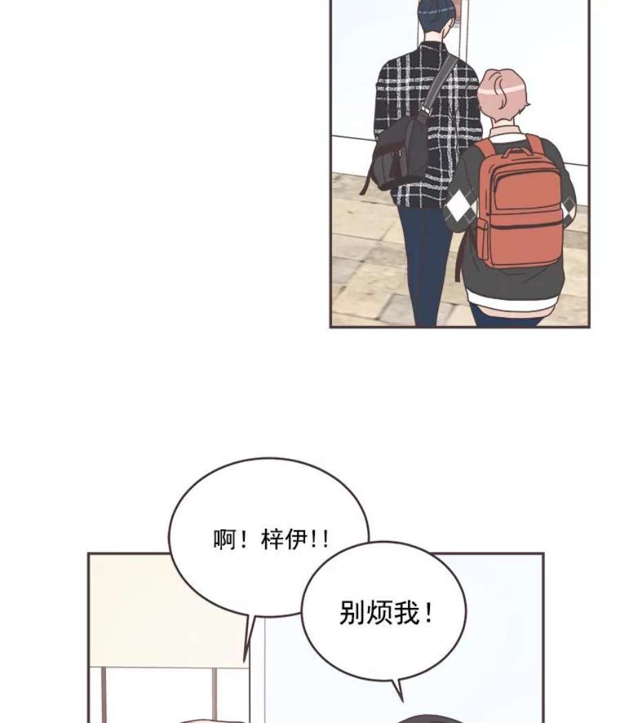 取向狙击的她漫画,45.异样的情绪 14图