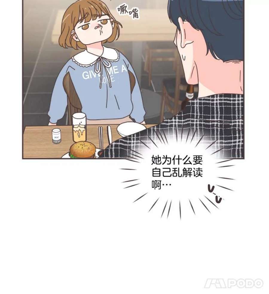 取向狙击的她漫画,47.暖心的鼓励 16图