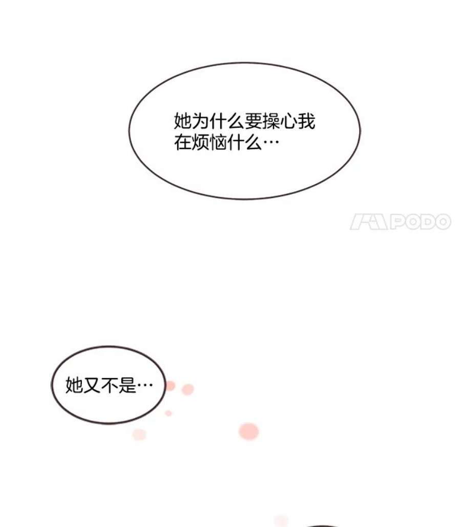 取向狙击的她漫画,47.暖心的鼓励 99图