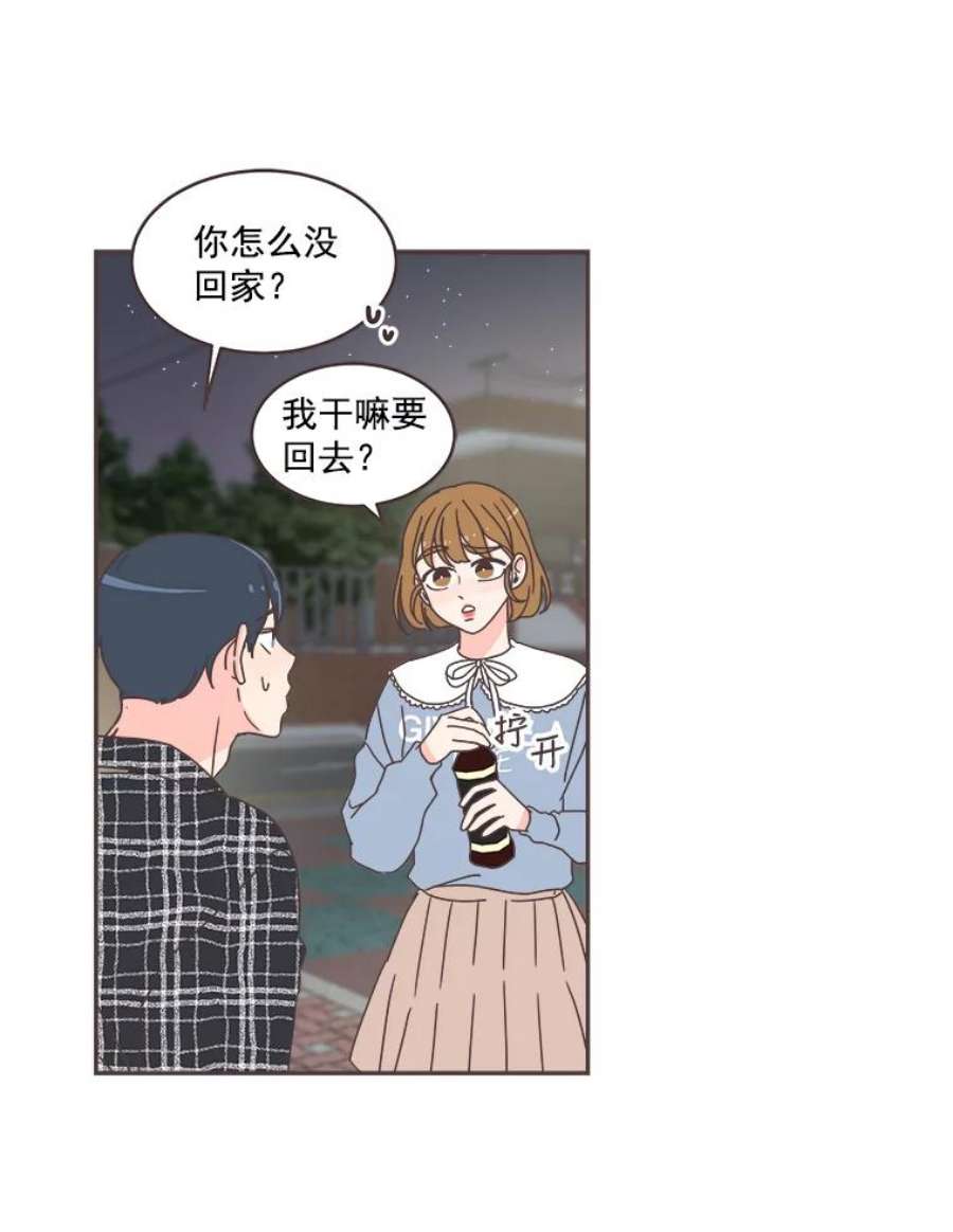 取向狙击的她漫画,48.认清自己的心意 60图