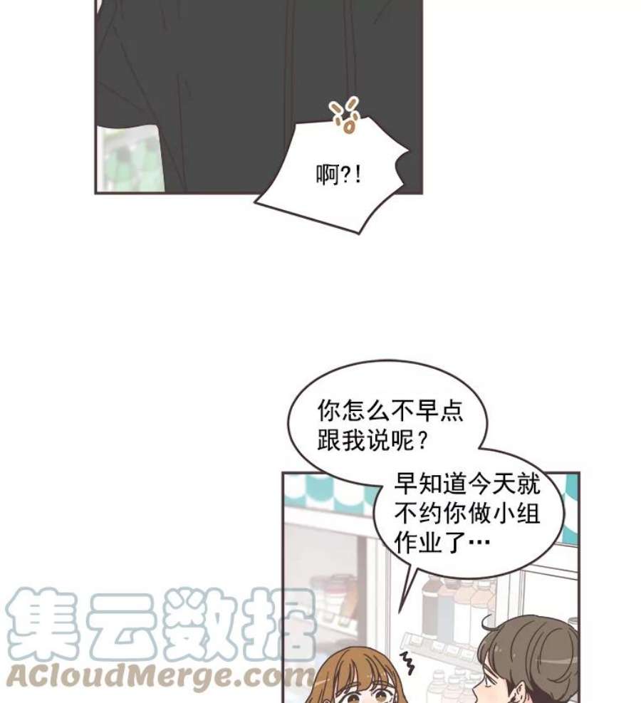 取向狙击的她漫画,48.认清自己的心意 10图