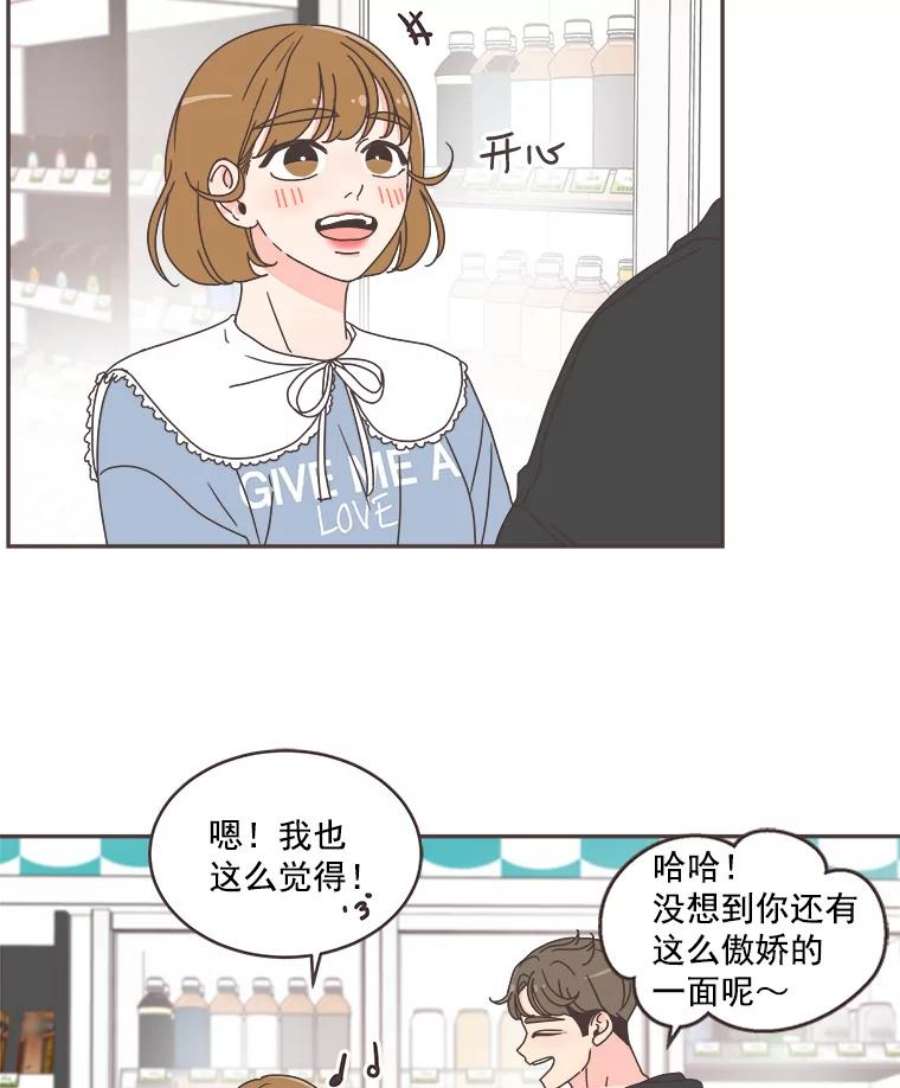 取向狙击的她漫画,48.认清自己的心意 14图