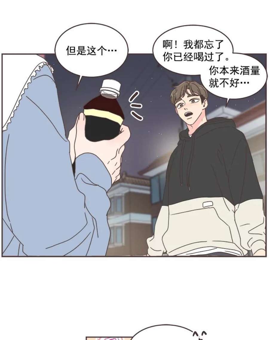 取向狙击的她漫画,48.认清自己的心意 39图