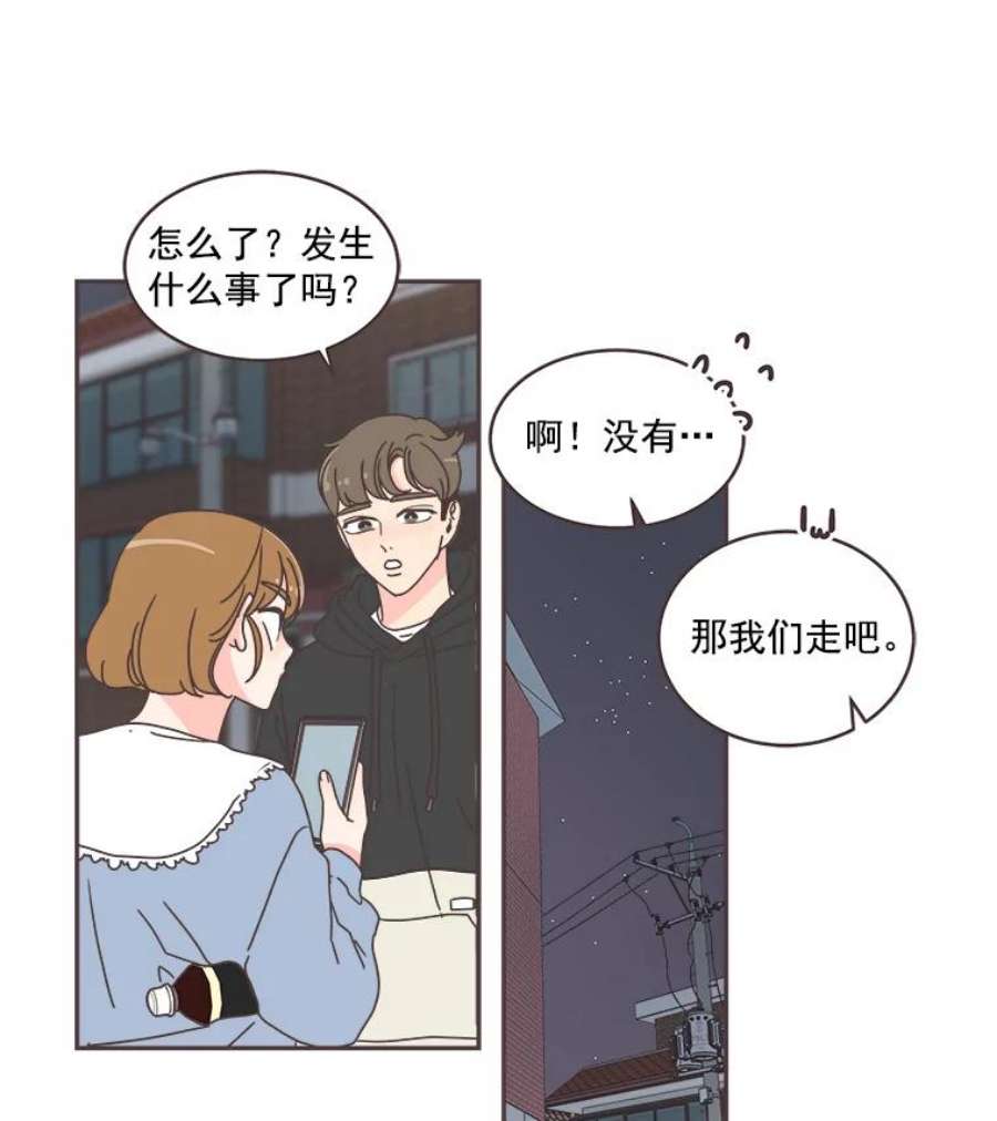 取向狙击的她漫画,48.认清自己的心意 44图