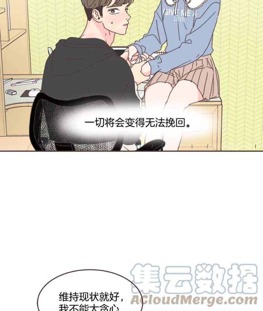 取向狙击的她漫画,48.认清自己的心意 52图