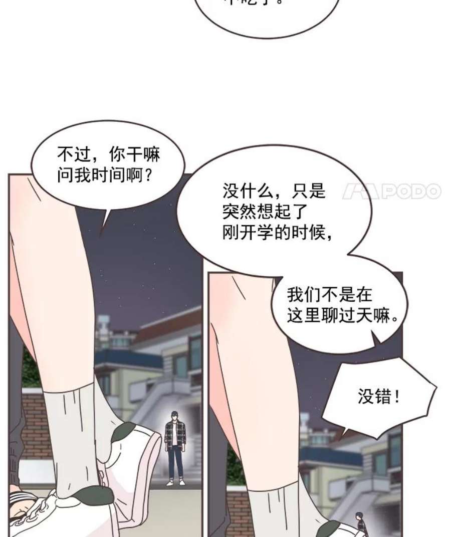 取向狙击的她漫画,48.认清自己的心意 33图