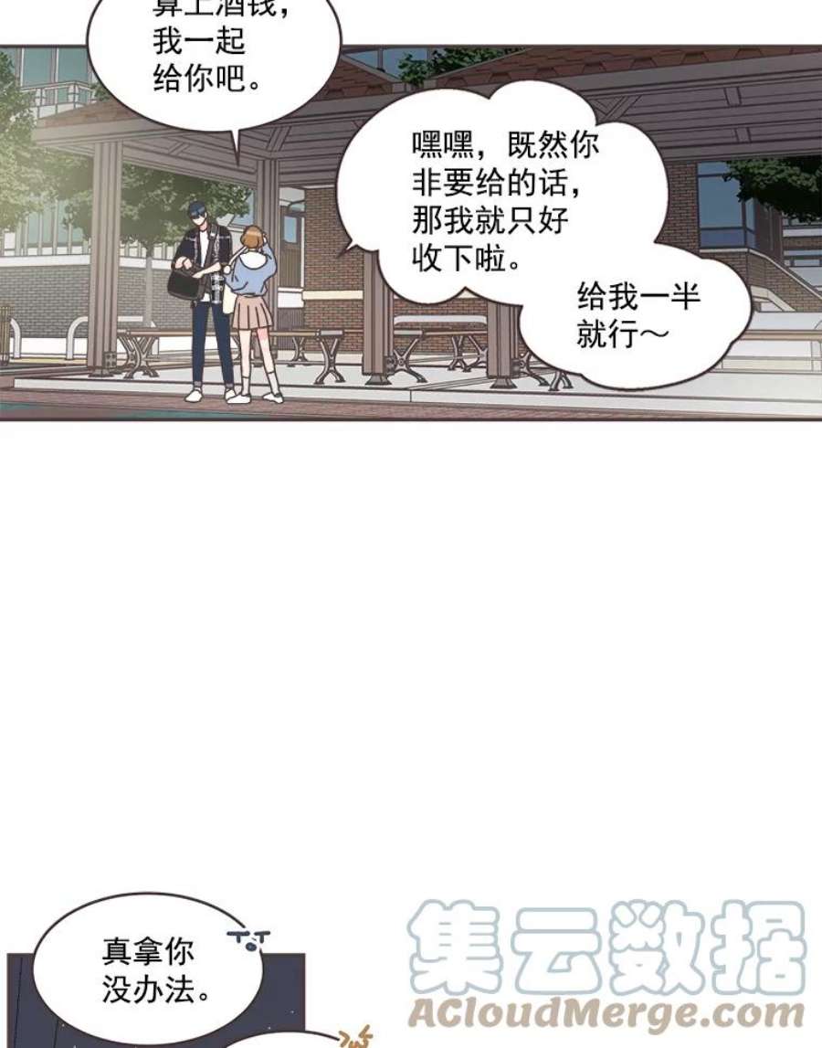 取向狙击的她漫画,48.认清自己的心意 70图