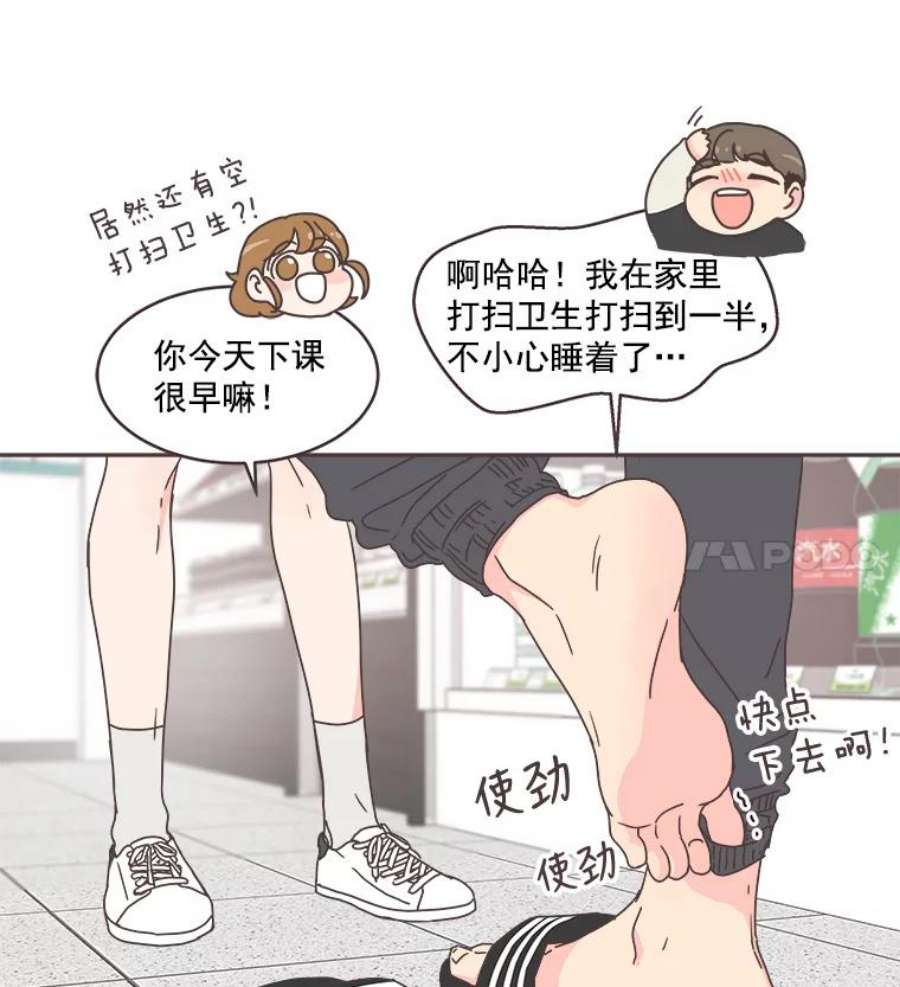 取向狙击的她漫画,48.认清自己的心意 8图