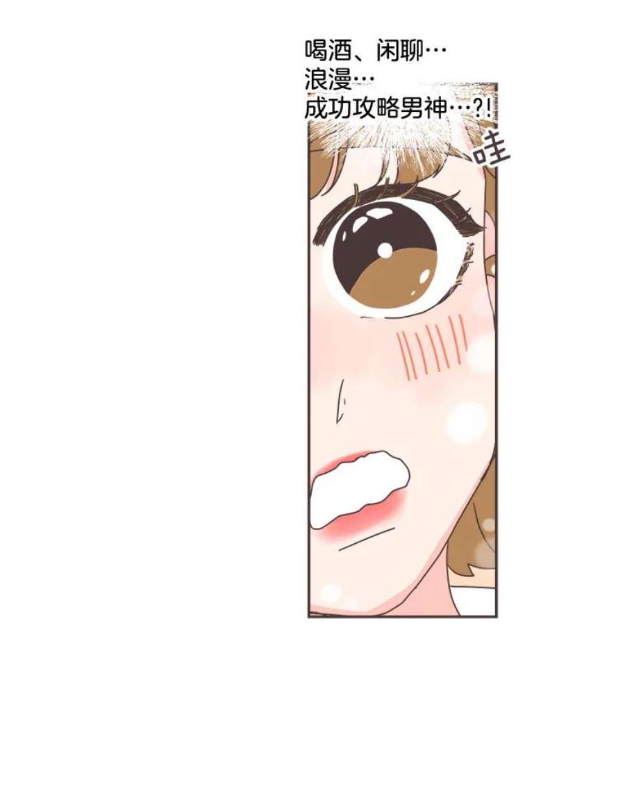 取向狙击的她漫画,48.认清自己的心意 38图