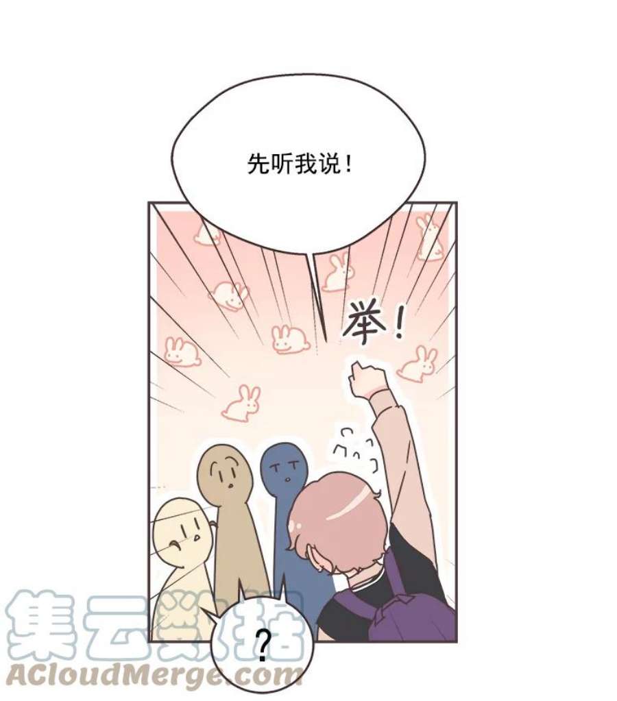 取向狙击的她漫画,49.人要主动 82图