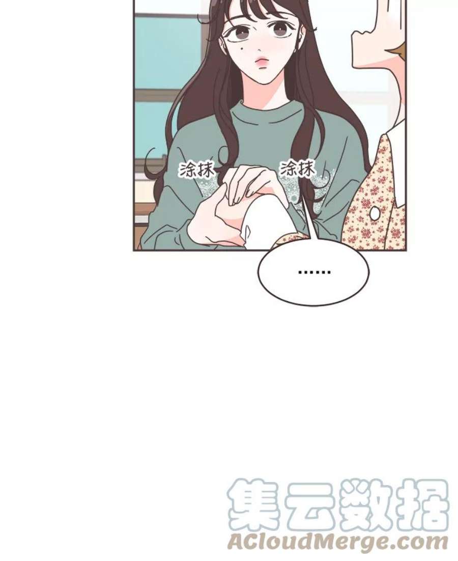 取向狙击的她漫画,49.人要主动 49图